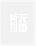 大国小鲜(科举)
